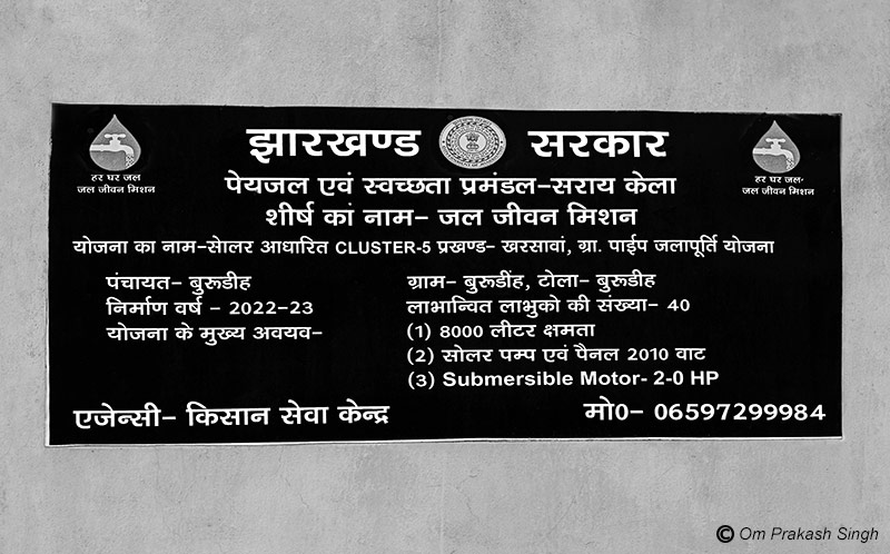 Information board at a single-village scheme displaying contact details of the construction agency, besides other scheme-related information under Jal Jeevan Mission in Jharkhand, India